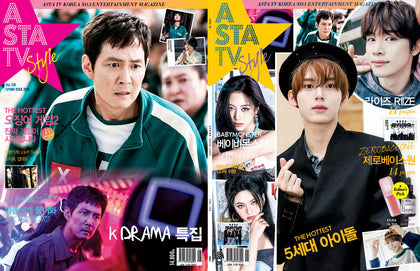 Asta TV Korean Magazine Vol.129 Spring Issue Februay 2025