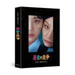 Friendly Rivalry 선의의 경쟁 TV Drama Script Book Chinese Edition