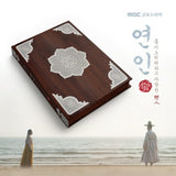 MY DEAREST (MBC Drama) OST Album