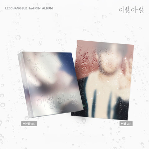 LEE CHANGSUB - 2nd Mini Album GOODBYE, DIFFERENT STARS