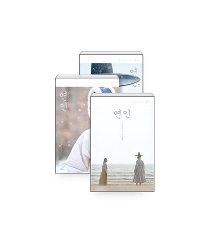 My Dearest (MBC TV Drama) Script Book