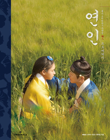 My Dearest (MBC Drama) Photo Essay Book + Pre-Order Benefit