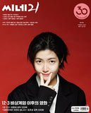 cine21 No.1536 Korea Magazine