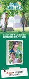 Love Tractor 트랙터는 사랑을 싣고 (TV Drama) Photo Essay Book Korean