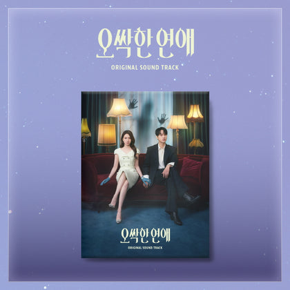 Spooky in Love (tvN Drama) OST Album