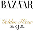 Bazaar Korean Magazine March 2025 Choo Young Woo