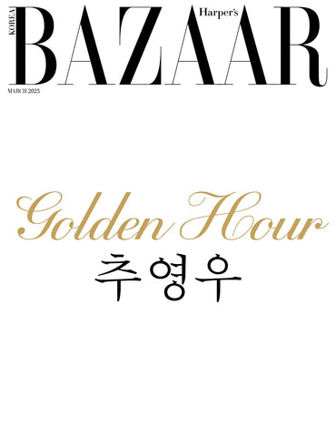 Bazaar Korean Magazine March 2025 Choo Young Woo