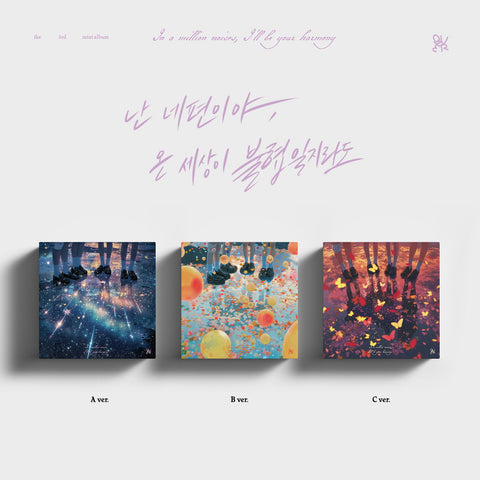 QWER - In a million noises, I'll be your harmony (3rd Mini Album)