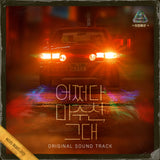 My Perfect Stranger (KBS Drama) OST Album (3CD)