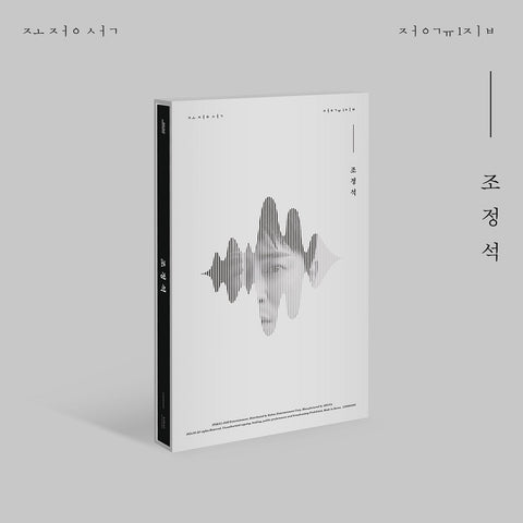 CHO JUNG SEOK - 1st Album CD+Pre-Order Gift