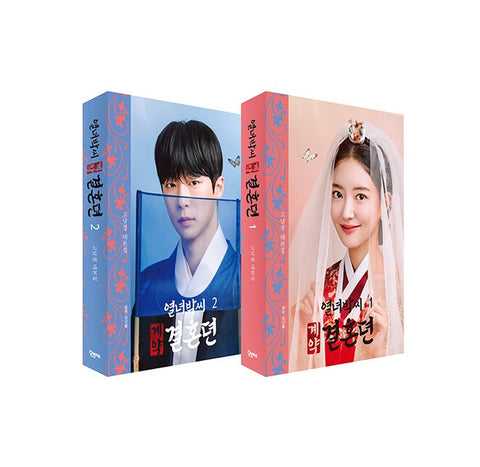 The Story of Park's Marriage Contract (MBC TV Drama) Script Book 1+2 Set