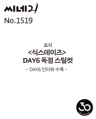 cine21 No.1519 Korea Magazine 6DAYS DAY6