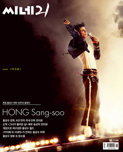 Cine 21 No.1556 Korea Magazine