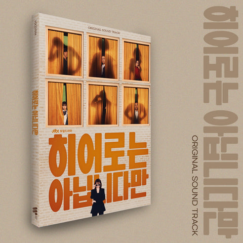 The Atypical Family (JTBC Drama) OST Album