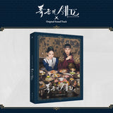 Bon Appetit, Your Majesty (tvN Drama) OST Album