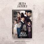 Missing Crown Prince Drama OST Album