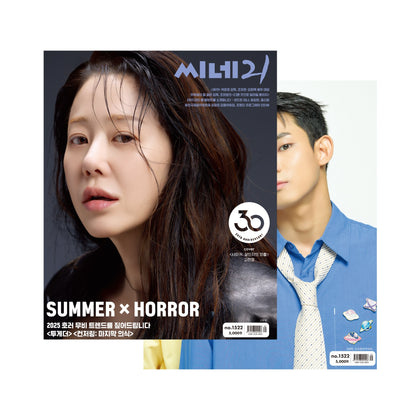 cine21 No.1522 Korea Magazine Queen Mantis