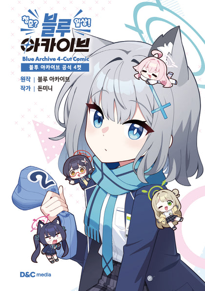 Blue Archive 4-Cut Comic Youth? Everyday! [Standard Edition]