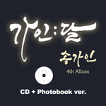 Song Ga In - Vol.4 Gain;Dal CD+Photobook version CD+Pre-Order Gift