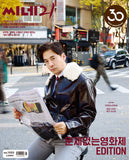 cine21 No.1533 Korea Magazine