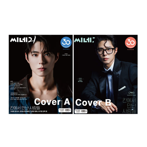 cine21 No.1510 Korea Magazine Park Bogum