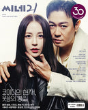 cine21 No.1534 Korea Magazine