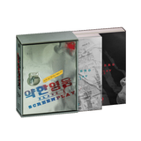 Weak Hero Class 1 약한영웅 [TV DRAMA] SCRIPT BOOK Vol.1+2 SET