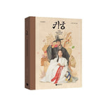 The Haunted Palace 귀궁 [TV DRAMA] PHOTO ESSAY