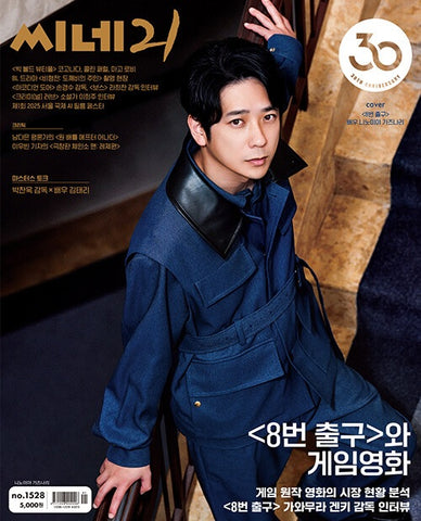 cine21 No.1528 Korea Magazine Kazunari Ninomiya