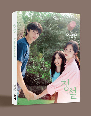 Hear Me: Our Summer 청설 OST CD+Pre-Order Gift