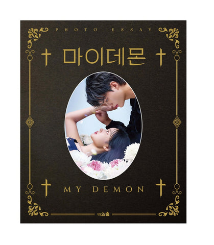 MY DEMON (SBS TV Drama) PHOTO ESSAY BOOK [EXTENDED EDITION]