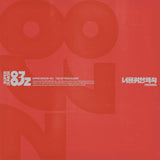 SUPER JUNIOR 83z - 1st Mini Album Promise [Photobook Ver.]