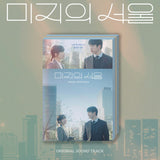OUR UNWRITTEN SEOUL 미지의 서울 [TVN DRAMA] OST CD