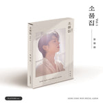 JEONG DONG WON - Special Album Collection of Props Vol.1 Platform Album