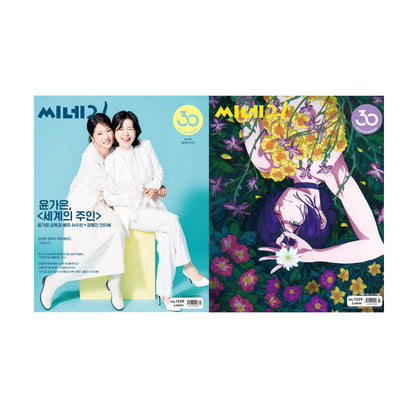 cine21 No.1529 Korea Magazine