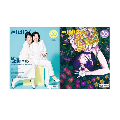 cine21 No.1529 Korea Magazine