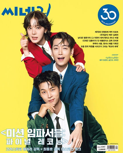 cine21 No.1507 Korean Magazine