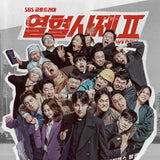 The Fiery Priest 2 (SBS Drama) OST Album