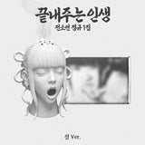 Soyeon - What a Wonderful Life Jeol ver. Limited Edition CD+Folded Poster