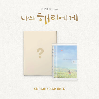 Dear Hyeri Drama OST Album