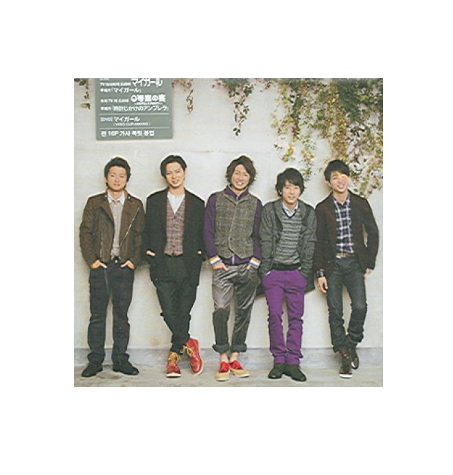 Arashi - My Girl [Cd+DvD Limited Edition / Japan Ver.] – KPOP MARKET