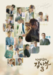 ROMANTIC DOCTOR KIM SA-BU 3 (SBS Drama) OST Album (2CD)