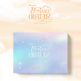 Heavenly Ever After (JTBC Drama) OST Album