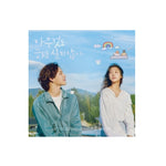 Summer Strike 아무것도 하고 싶지 않아 OST