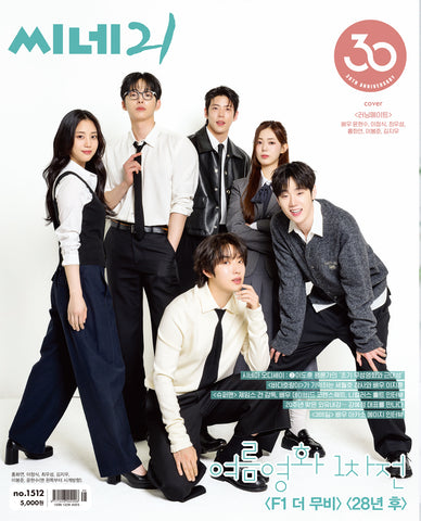 cine21 No.1512 Korea Magazine (TVING ORIGINAL DRAMA) I Am A Running Mate