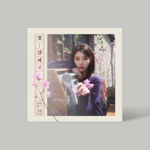 IU - Kkotgalpi 3 (A Flower Bookmark 3) CD
