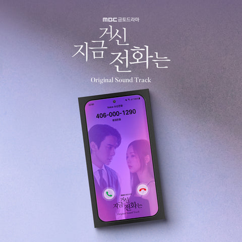 지금 거신 전화는 When the Phone Rings (MBC Drama) Original Sound Track OST CD