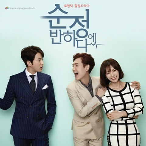 Falling For Innocence (JTBC Drama) OST Album