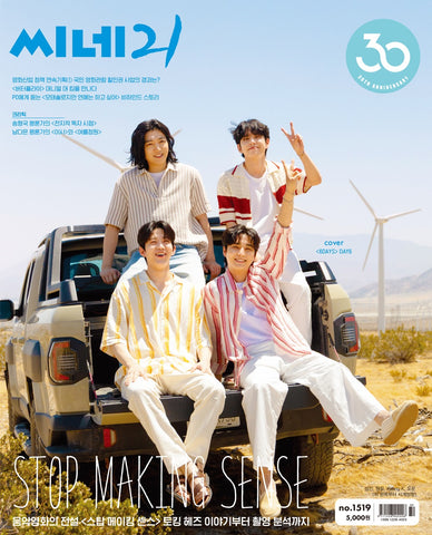cine21 No.1519 Korea Magazine 6DAYS DAY6