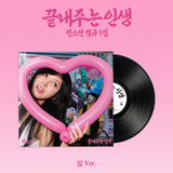 Soyeon - Awesome Life Sam ver. LP Limited Edition+Folded Poster